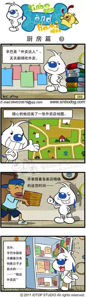 第04回 厨房篇-第16话