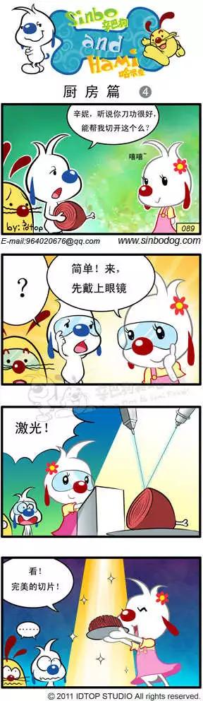 第04回 厨房篇-第16话