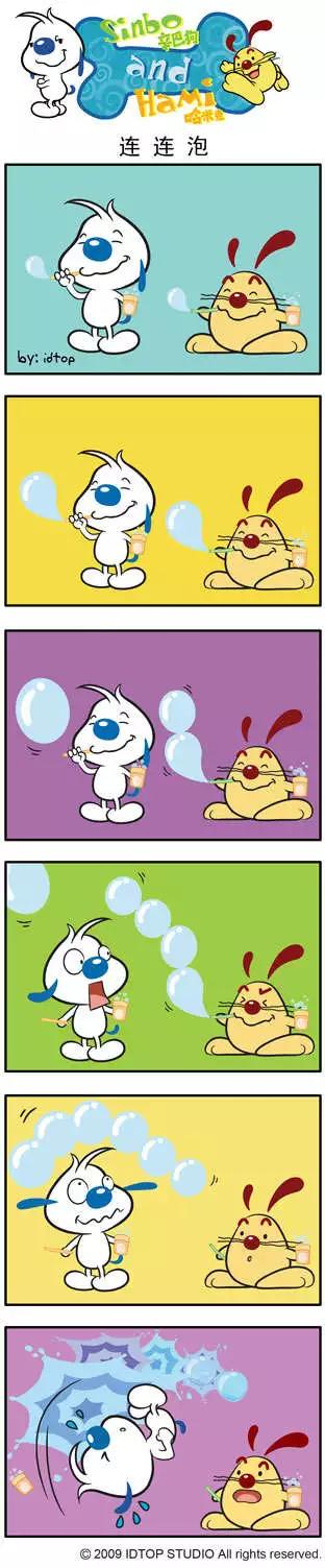 第06回 西瓜皮篇-第18话