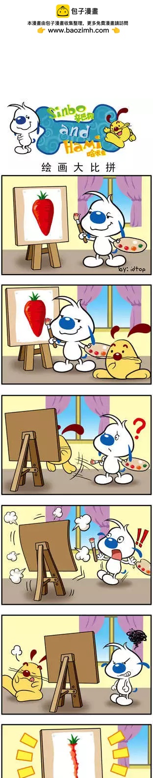 第06回 西瓜皮篇-第18话