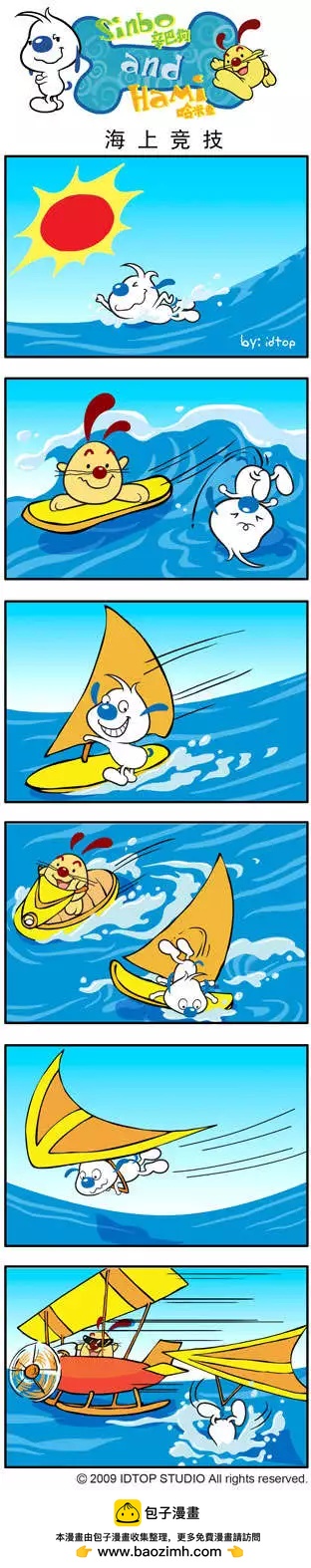 第06回 西瓜皮篇-第18话