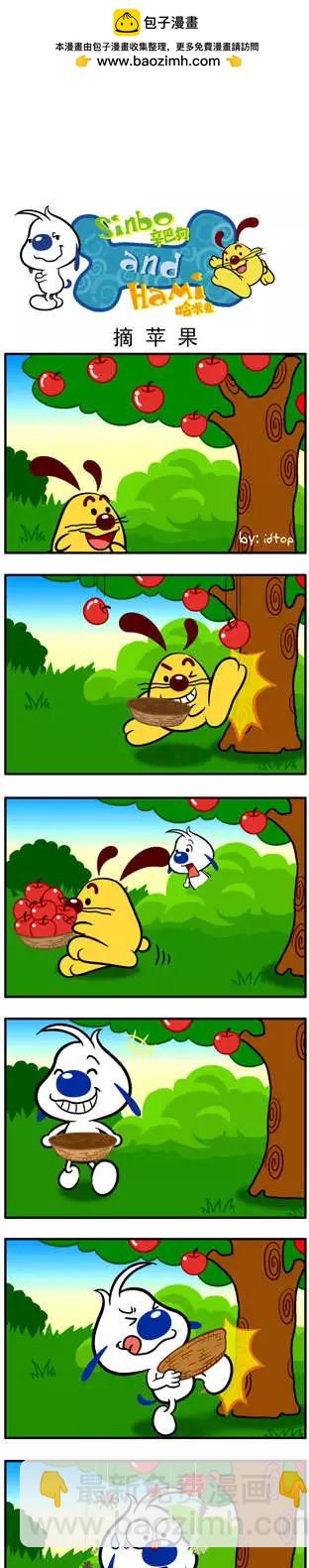 第08回 生存之道-第20话