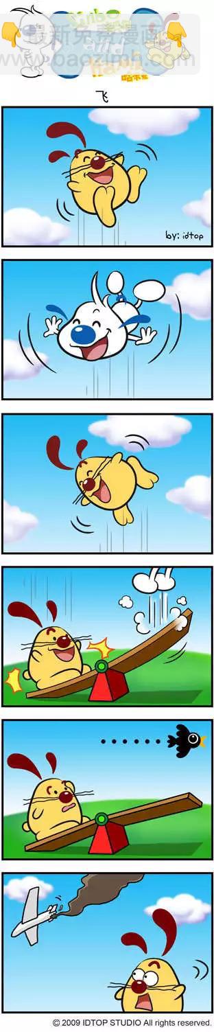 第08回 生存之道-第20话