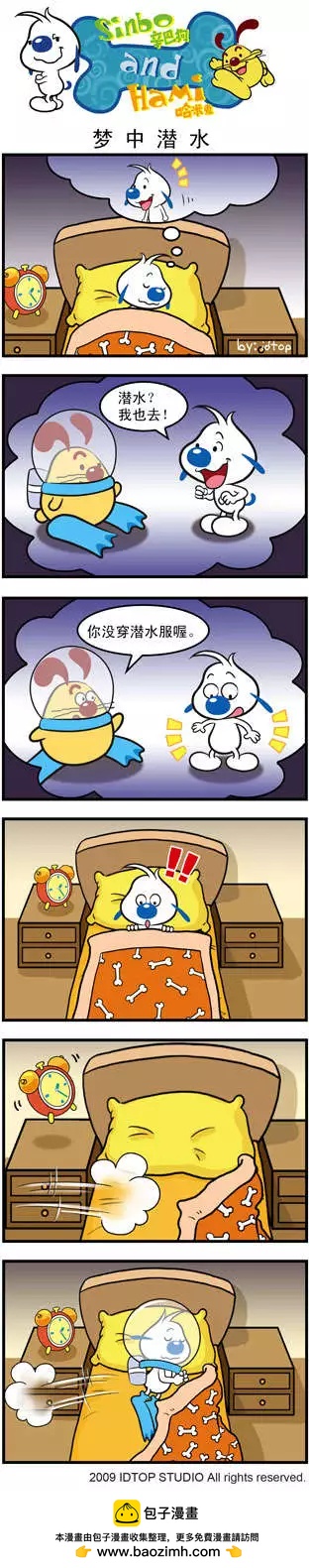 第08回 生存之道-第20话