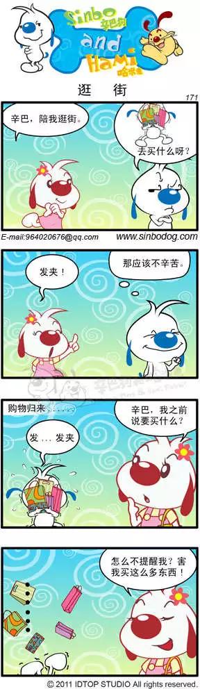 第10回 逛街-第22话