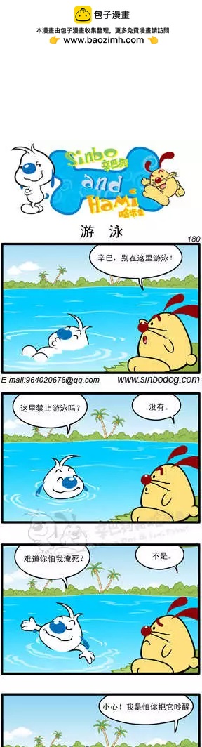 第10回 逛街-第22话