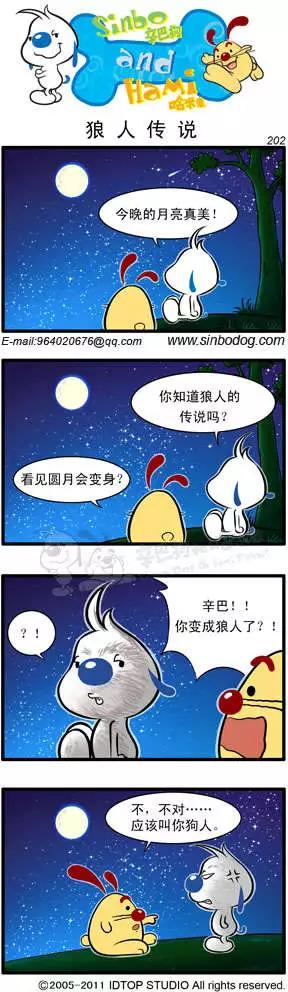 第10回 逛街-第22话