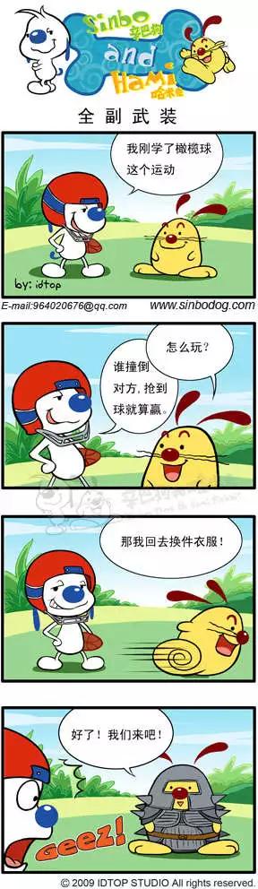 第16回 全副武装-第28话