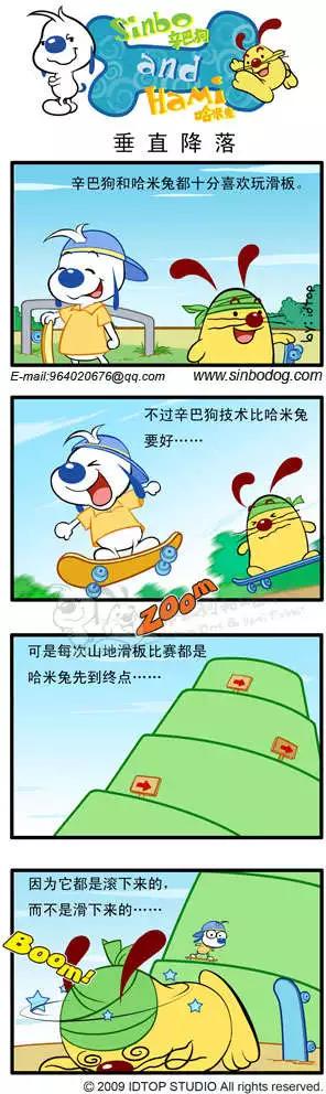 第16回 全副武装-第28话