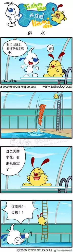 第16回 全副武装-第28话