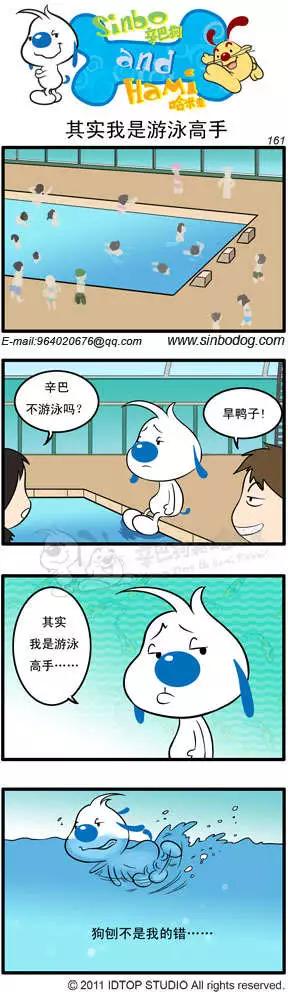 第16回 全副武装-第28话