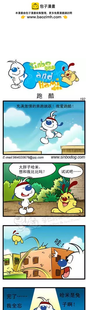 第16回 全副武装-第28话