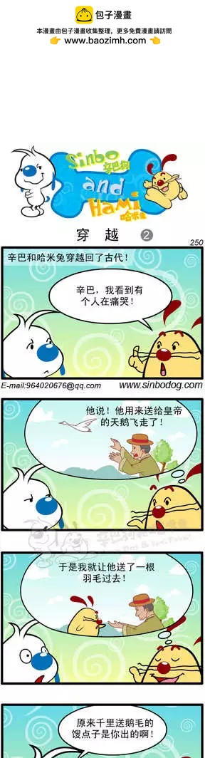 第18回 穿越篇-第30话