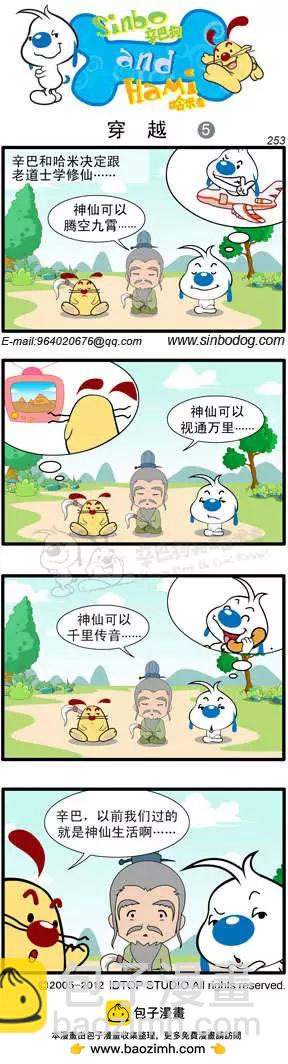 第18回 穿越篇-第30话