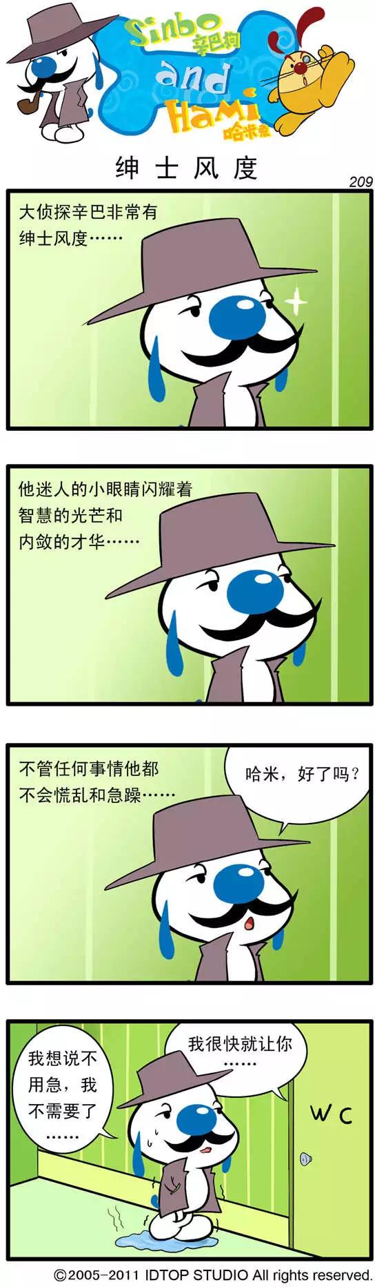 大侦探01-第32话