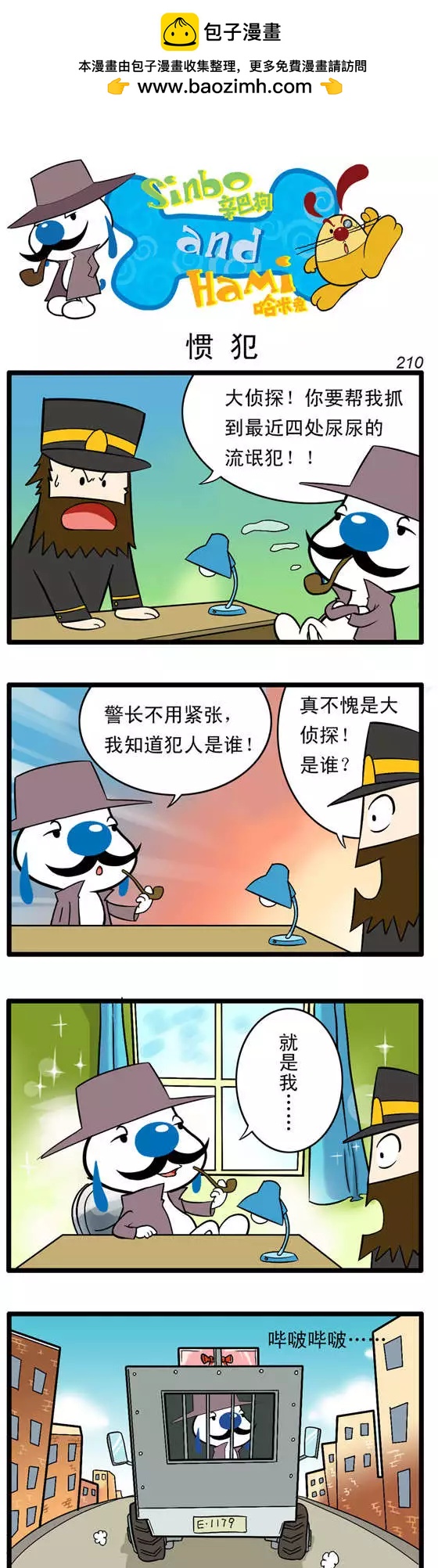 大侦探01-第32话