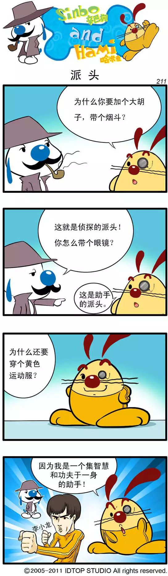 大侦探01-第32话