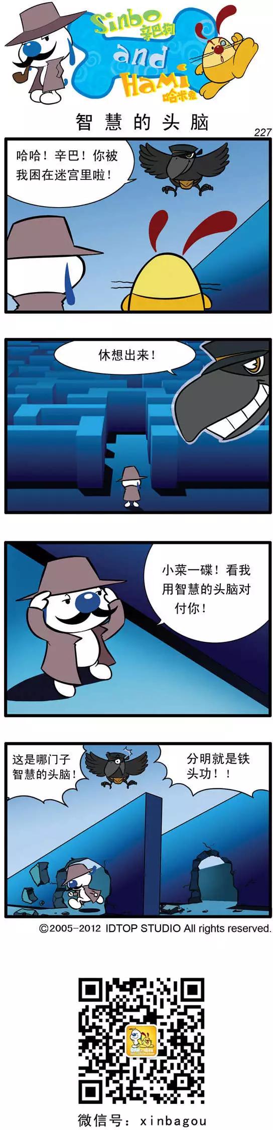 大侦探03-第34话