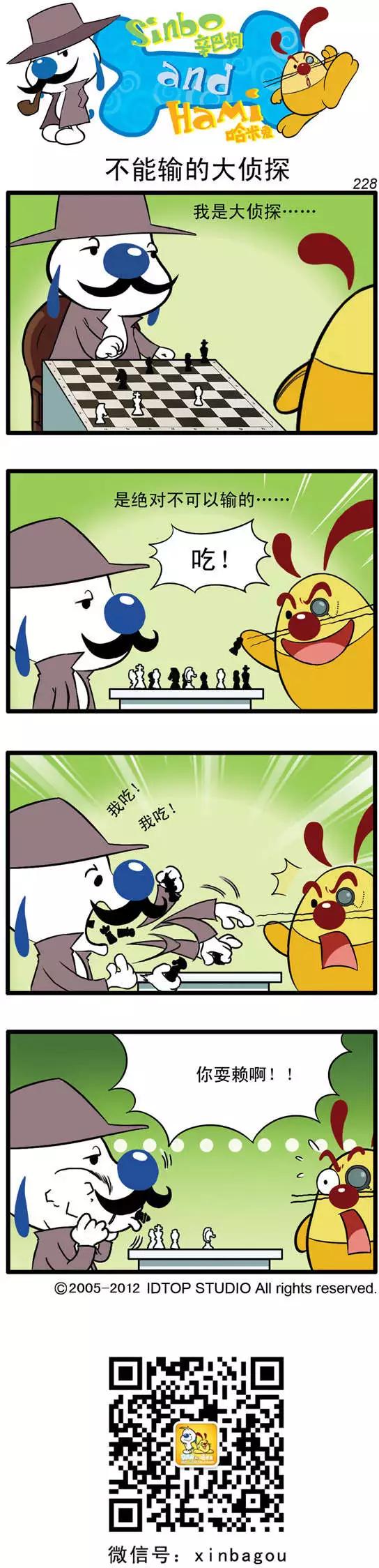 大侦探03-第34话