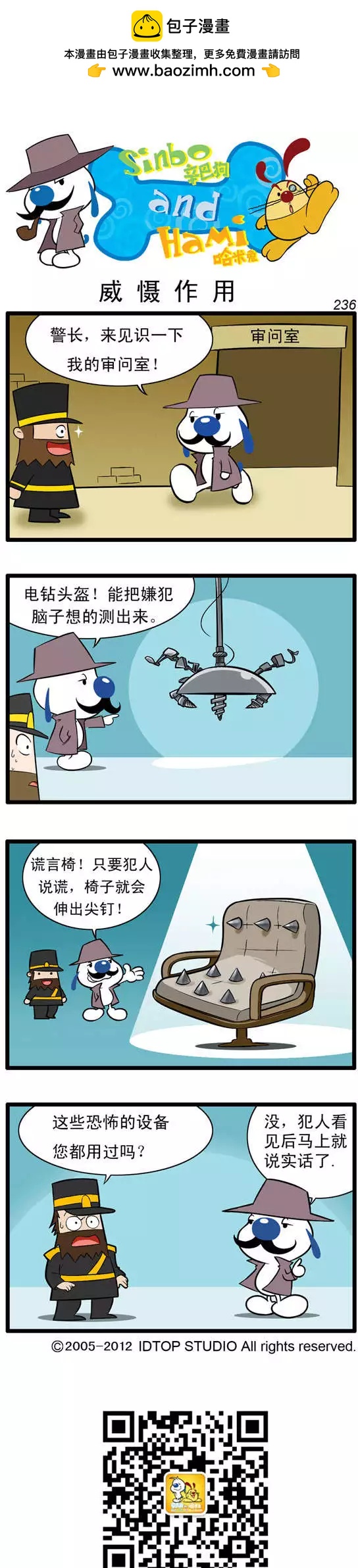 大侦探05回-第36话