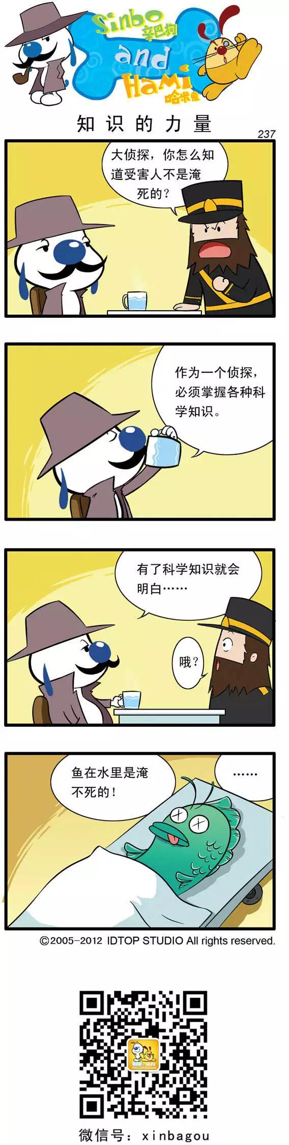 大侦探05回-第36话