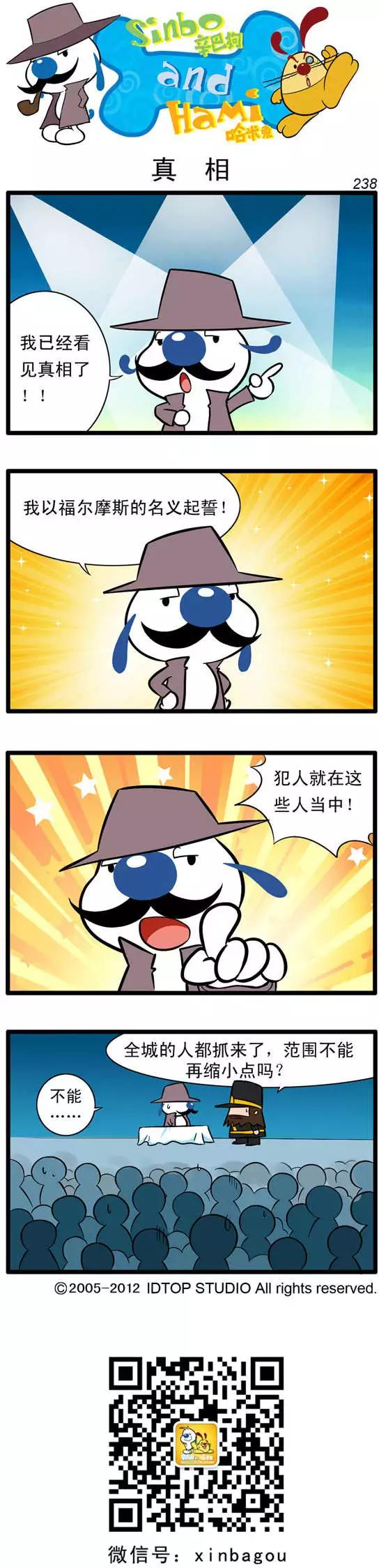 大侦探05回-第36话