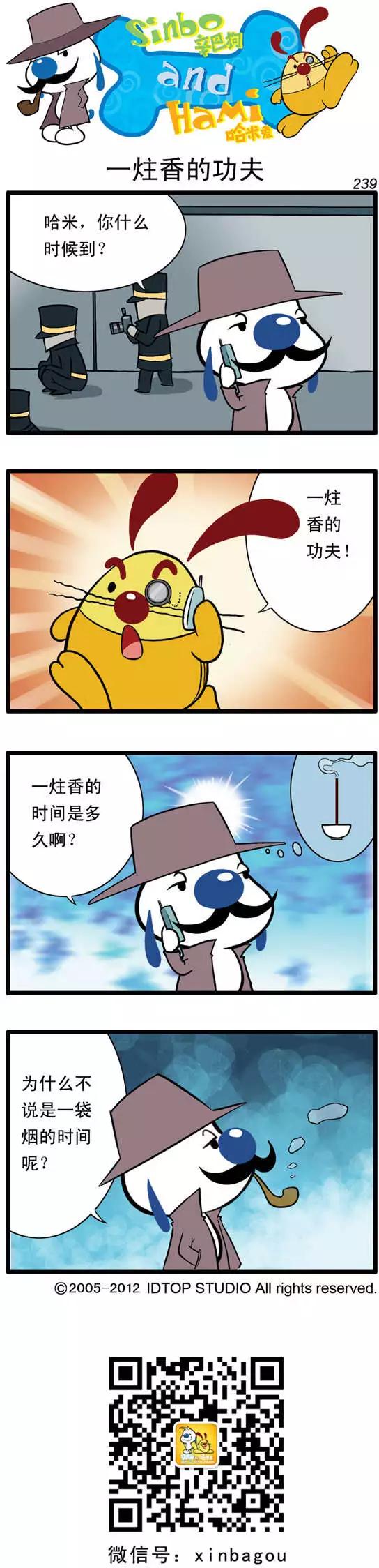 大侦探05回-第36话