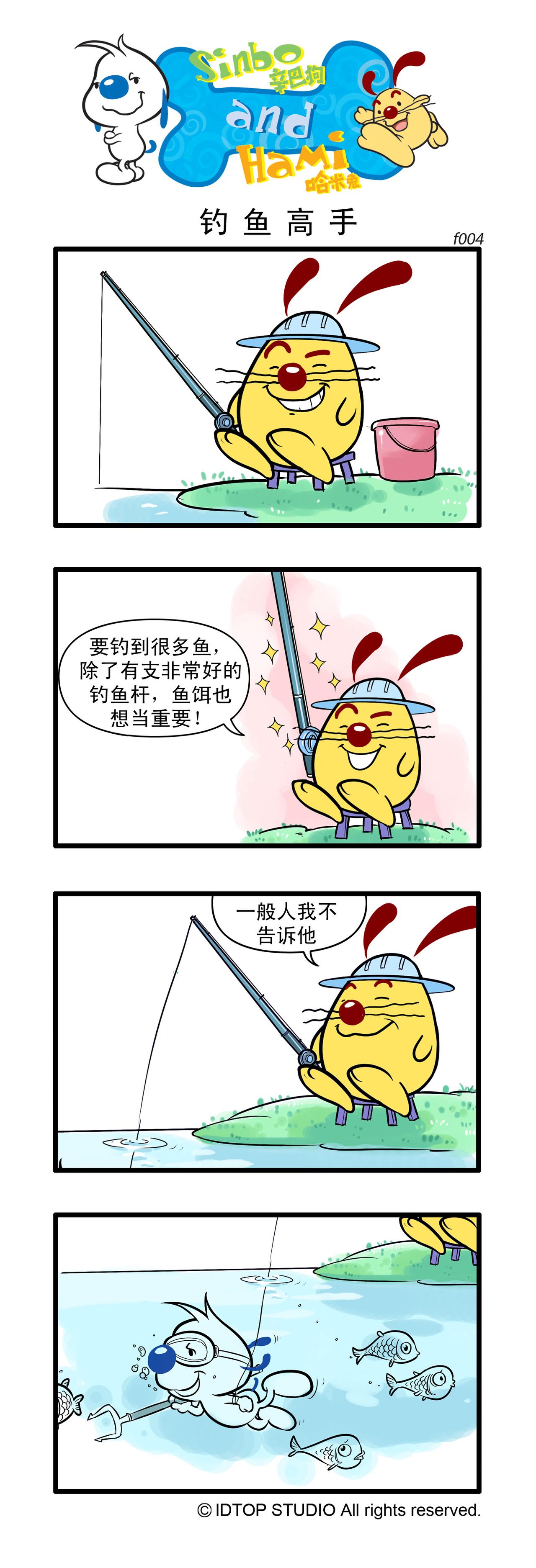 辛巴狗日常漫畫 - 多格2 - 1