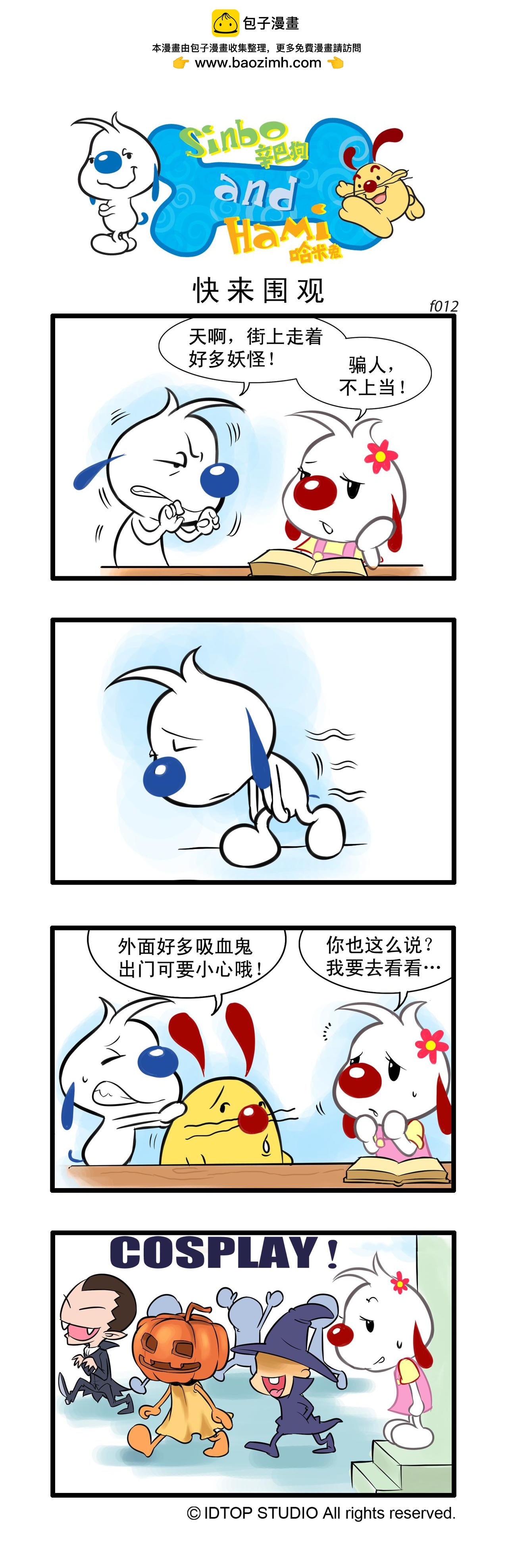 辛巴狗日常漫畫 - 多格4 - 1