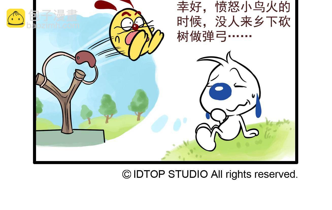 辛巴狗多格10-第26话