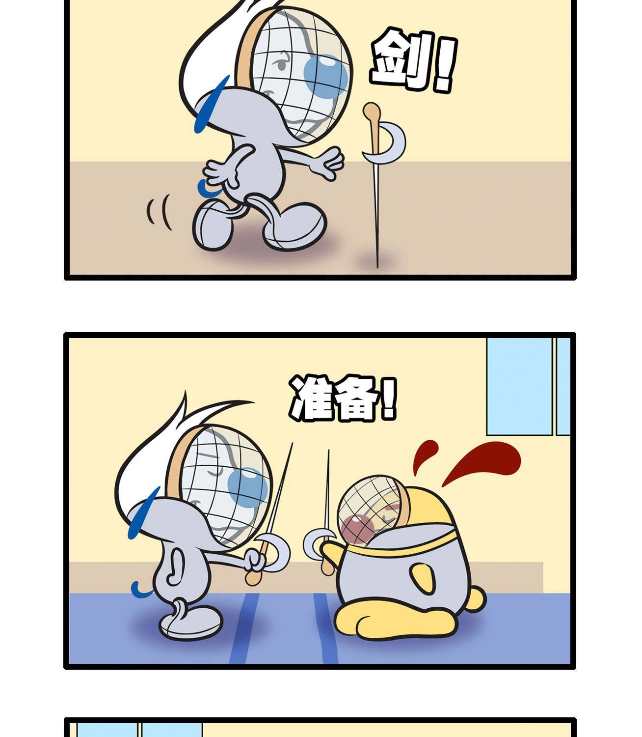 辛巴狗多格22-第38话