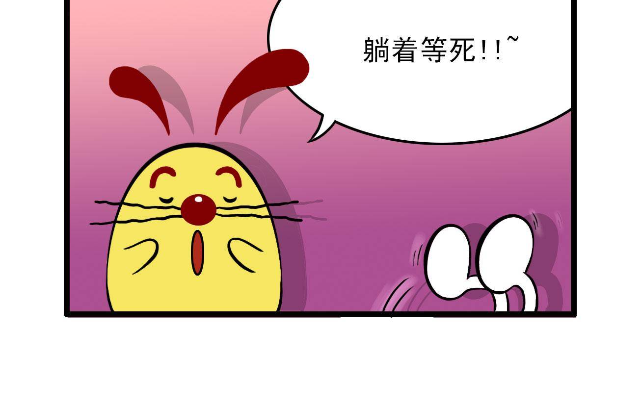 辛巴狗四格漫画 - 四格16 - 2