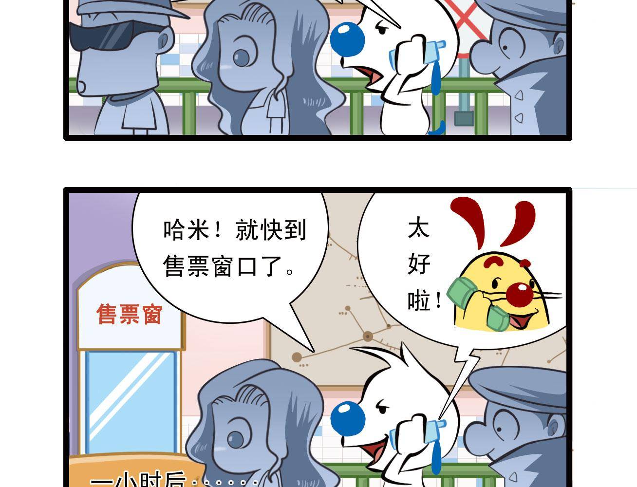 辛巴狗四格漫画 - 四格24 - 2