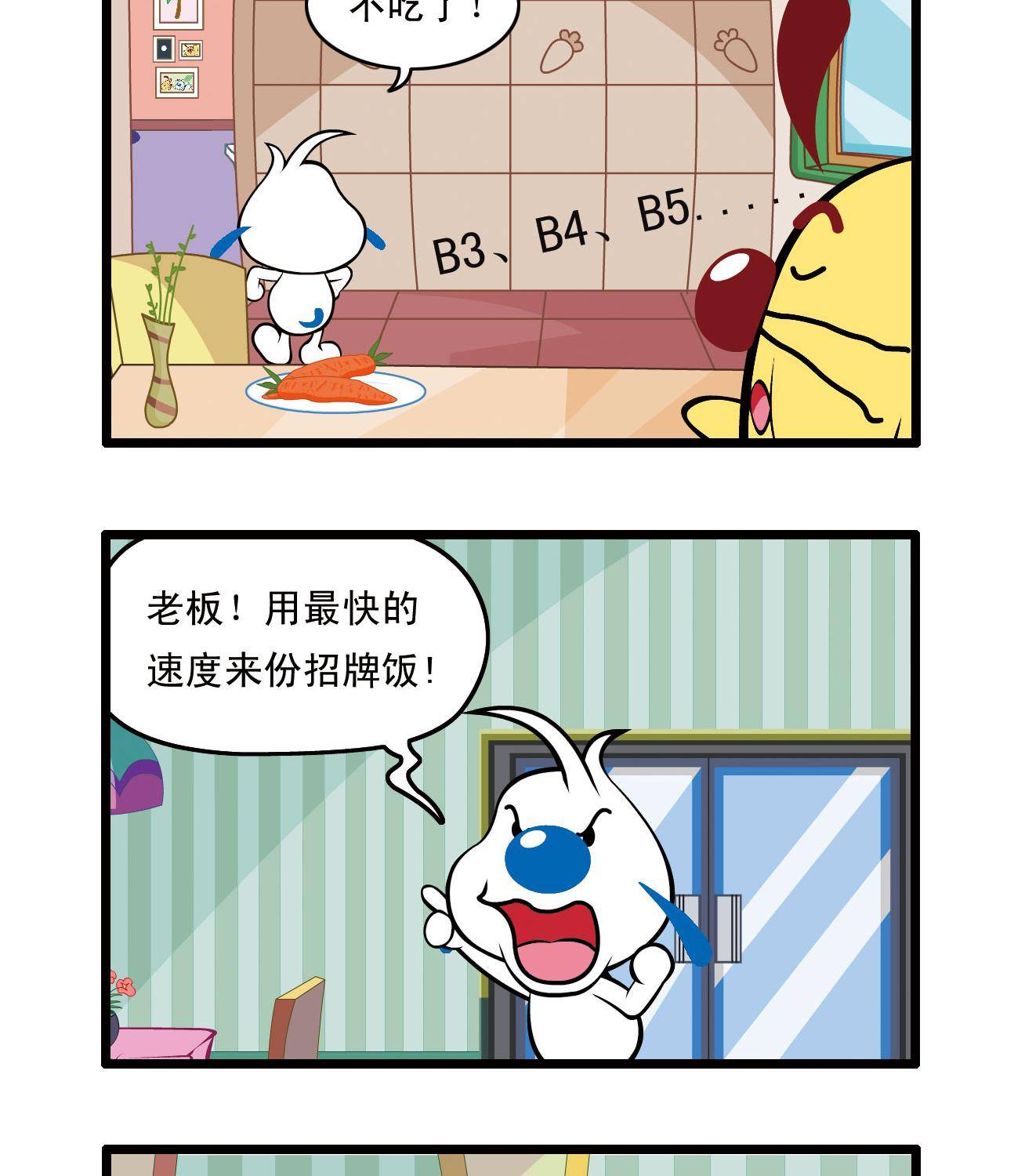 辛巴狗四格漫画 - 四格32 - 2