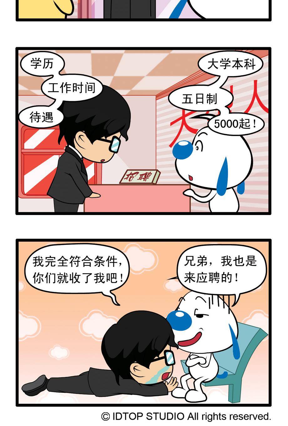 辛巴狗四格漫画 - 四格36 - 2