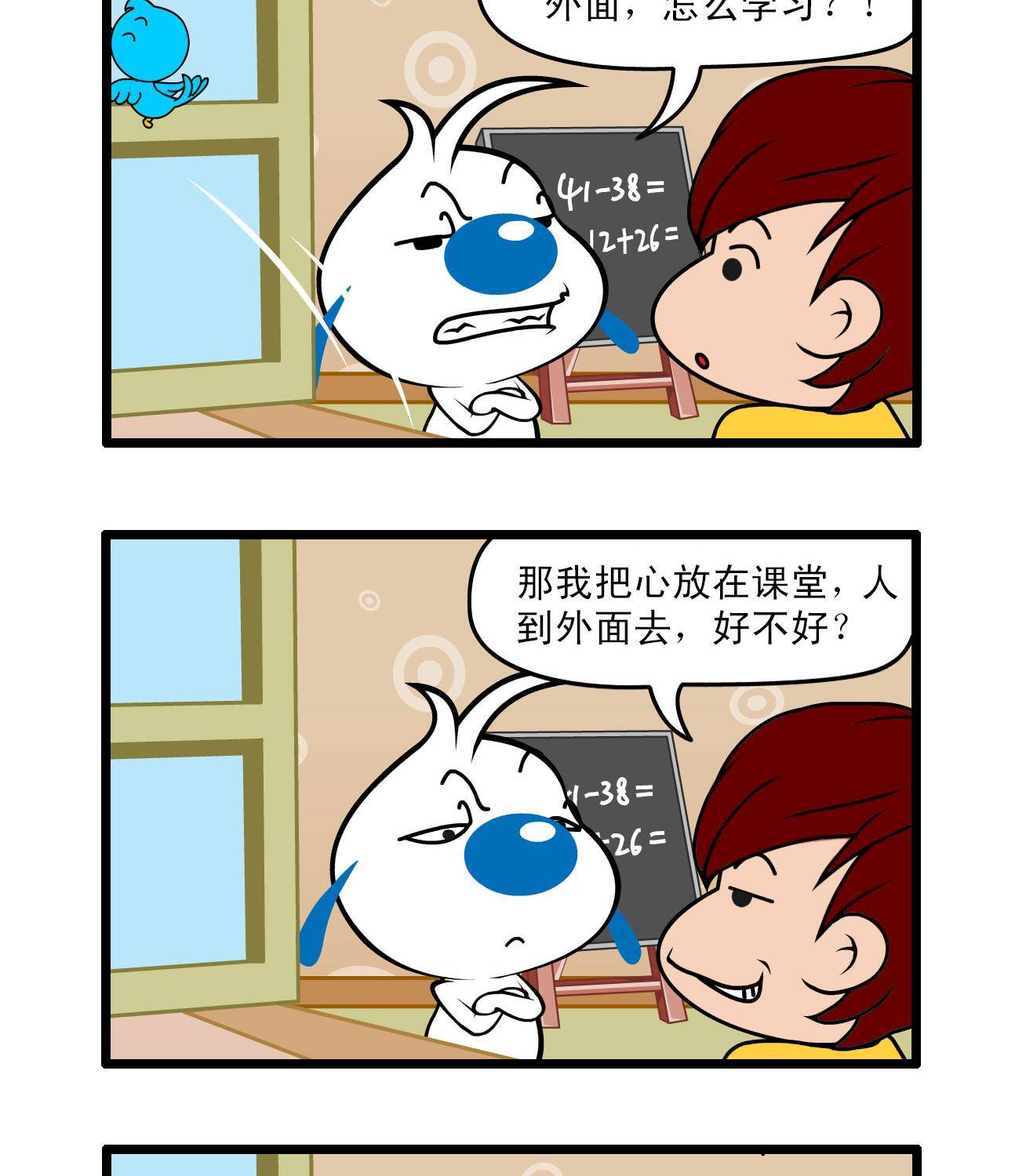 辛巴狗四格漫画 - 四格48 - 1