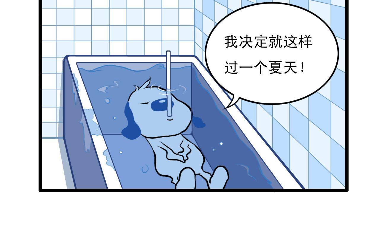 辛巴狗四格漫画 - 四格6 - 3