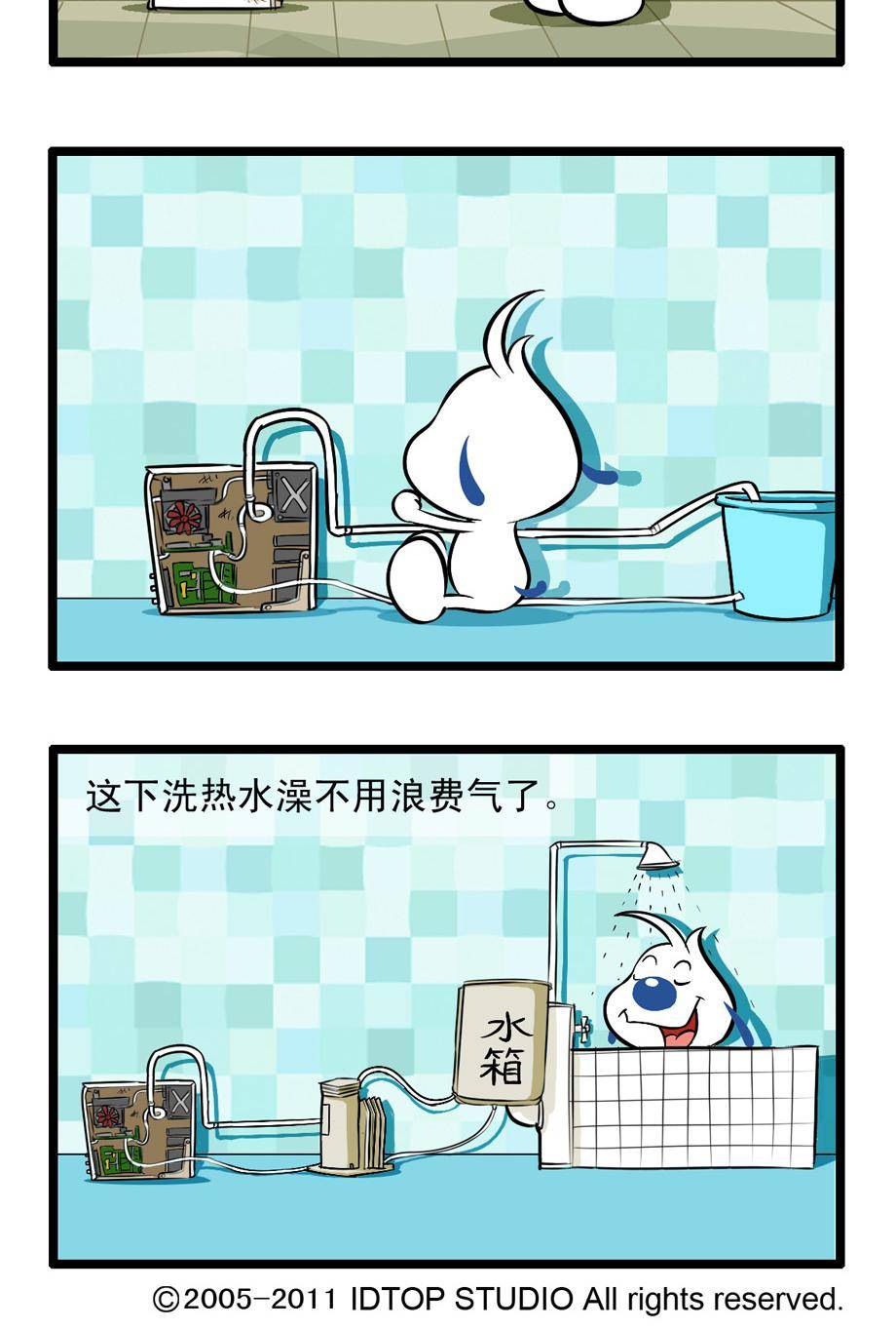 辛巴狗四格漫画 - 四格56 - 2