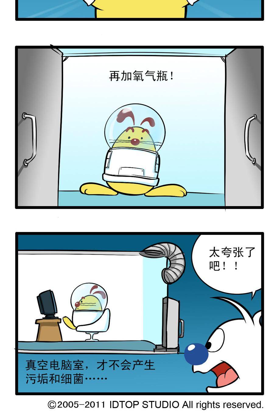 辛巴狗四格漫画 - 四格56 - 2