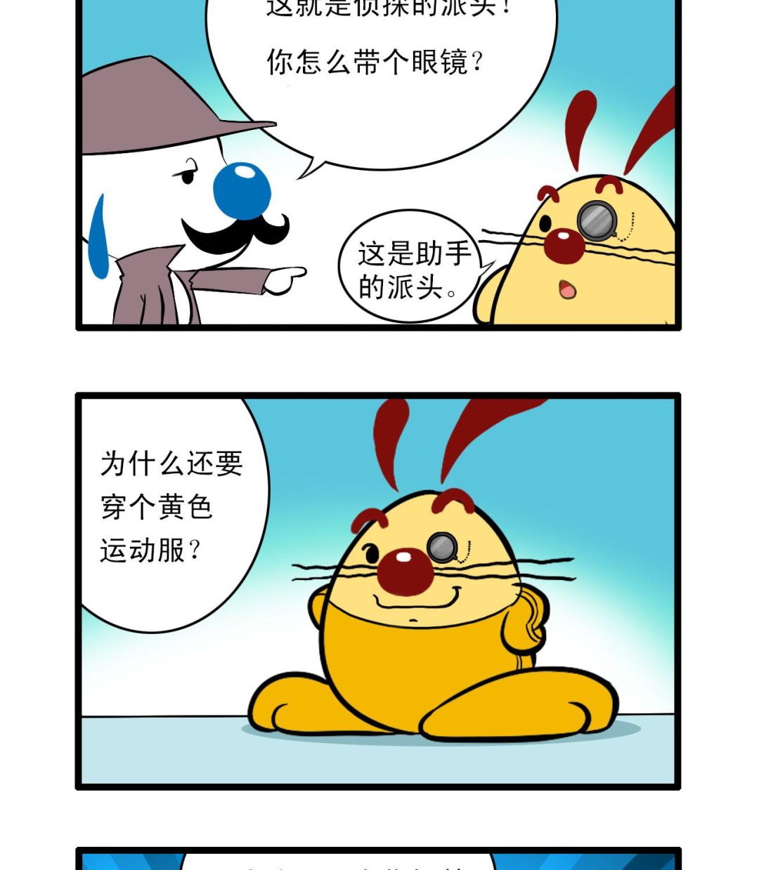 辛巴狗四格漫画 - 四格62 - 2