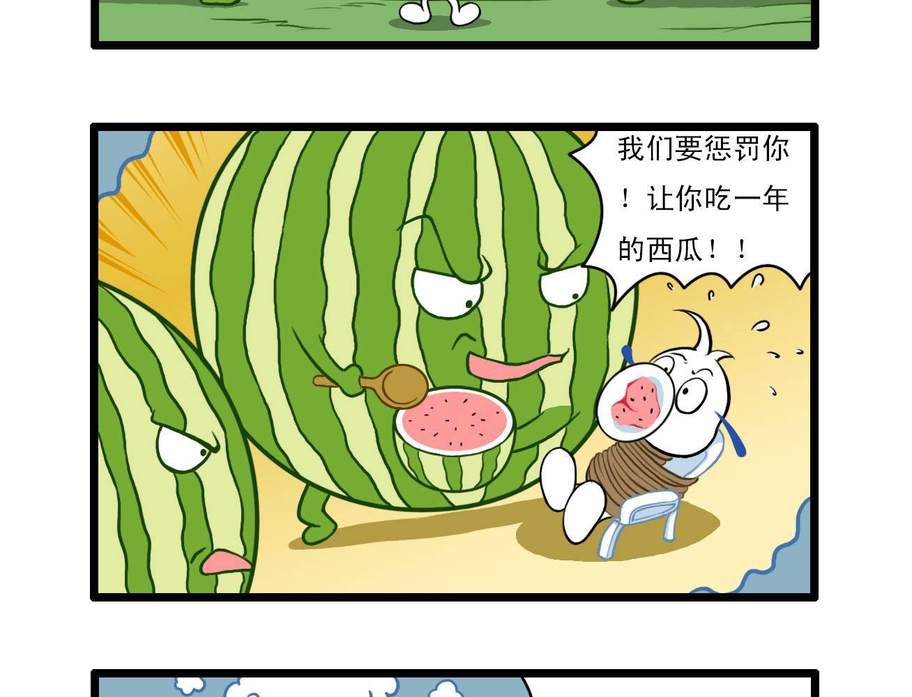 辛巴狗四格漫画 - 四格8 - 1