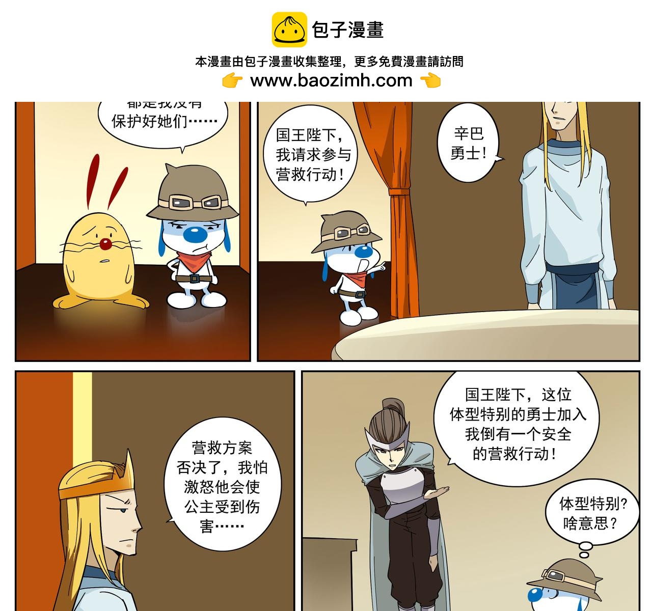 亚特兰蒂斯大冒险第十话-第10话