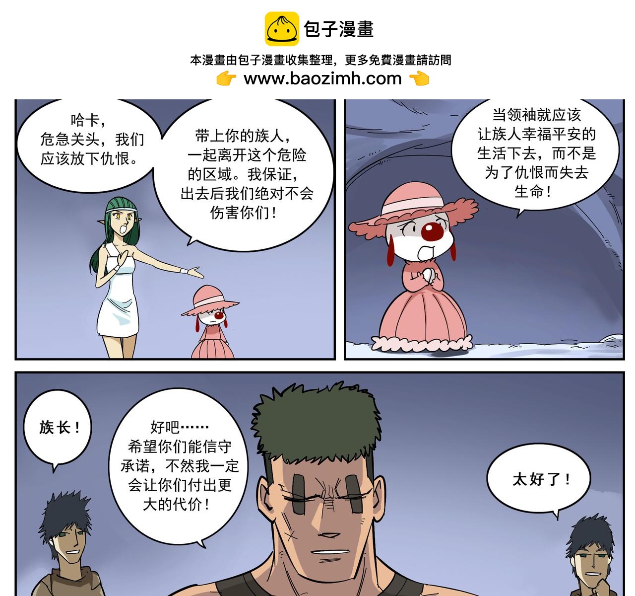 亚特兰蒂斯大冒险第十二话-第12话