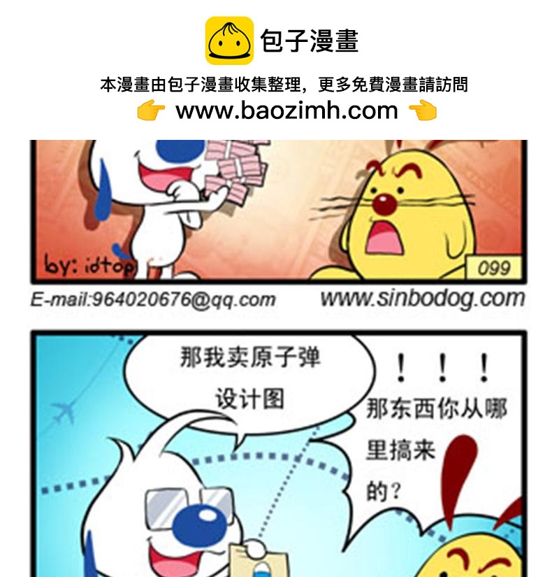 小四格漫画1-第14话