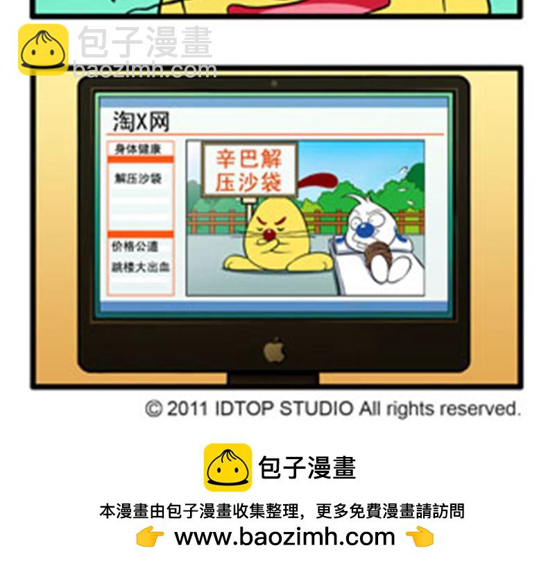 小四格漫画1-第14话