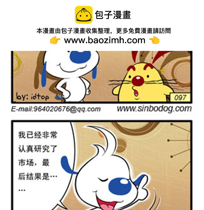 小四格漫画1-第14话