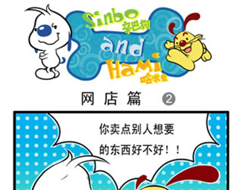 小四格漫画1-第14话