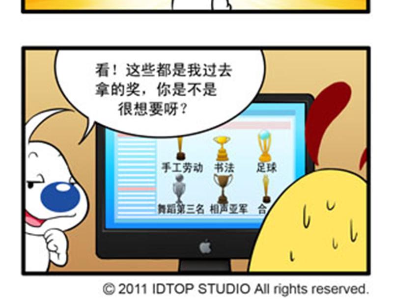 小四格漫画1-第14话