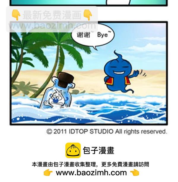 小四格漫画3-第16话