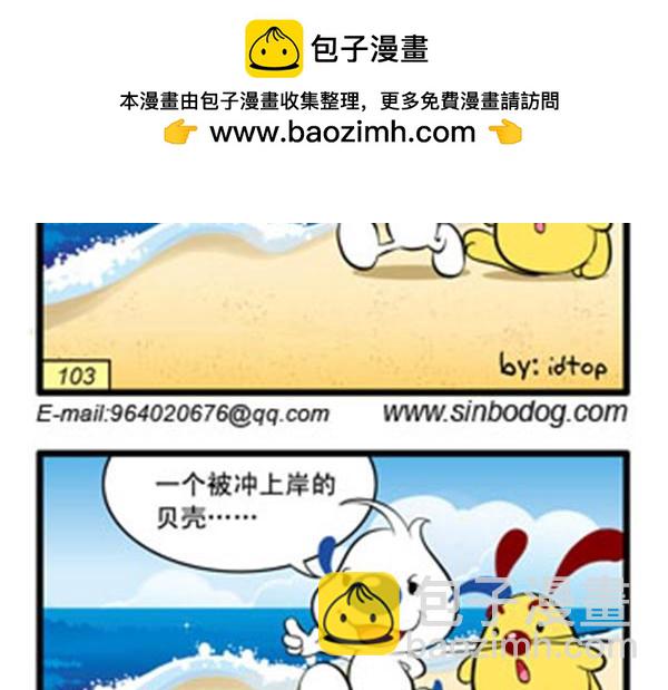 小四格漫画3-第16话